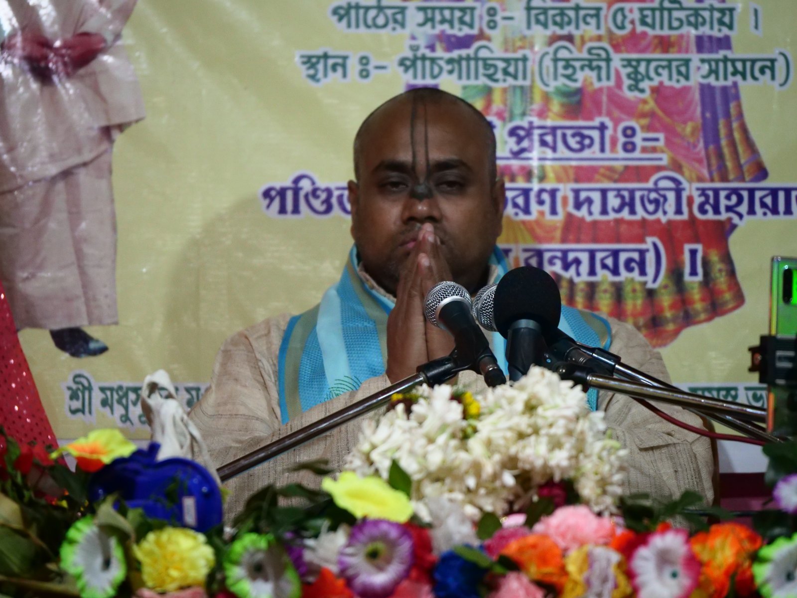  Bhagavatam katha. Asansol. 2019.11.18